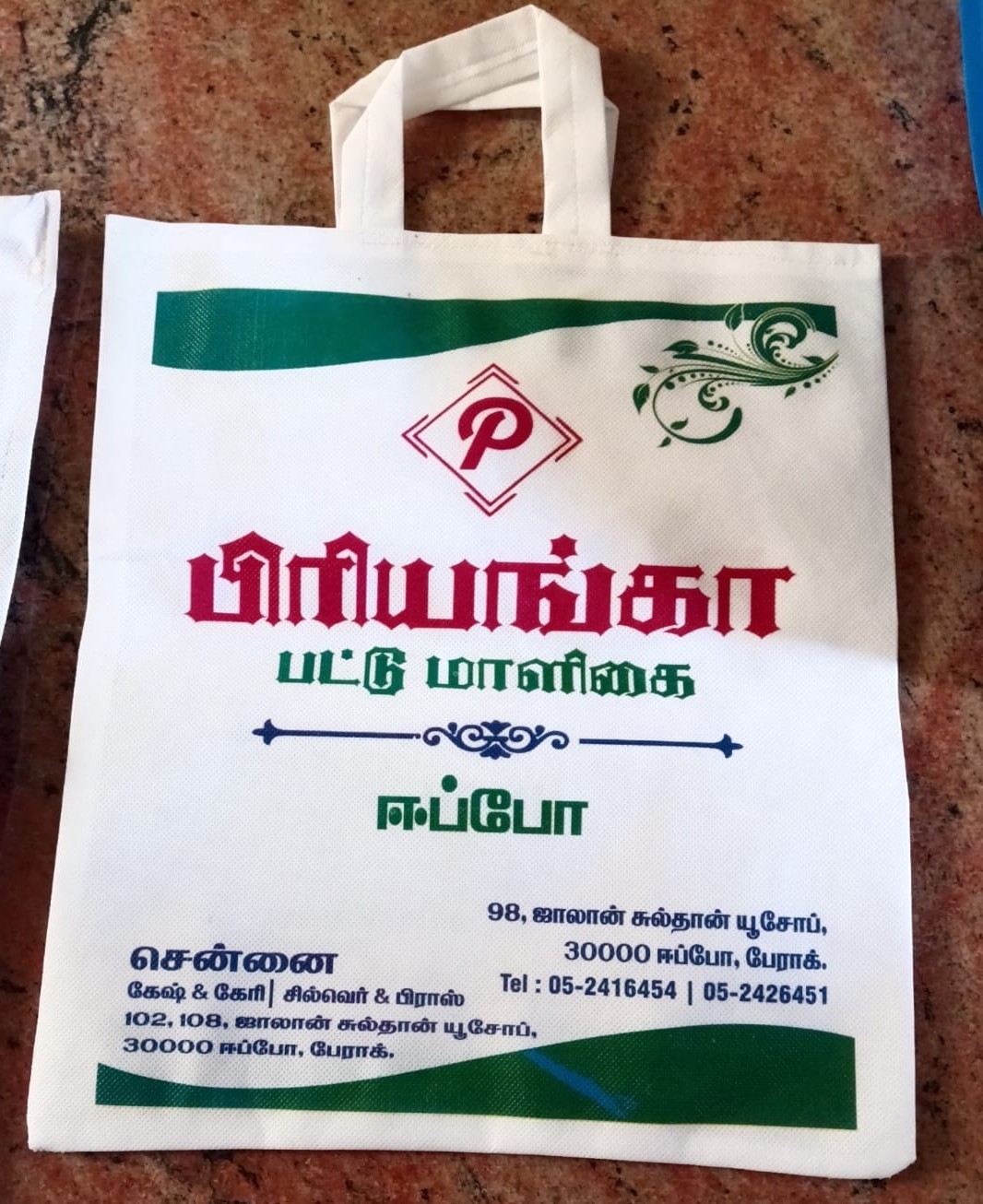 Custom Printed Non Woven Carry Bag