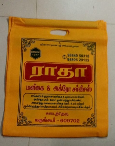 Custom Printed Shopping Bag
