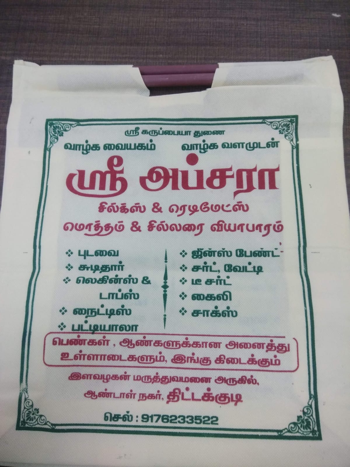 Custom Printed Shopping Bag